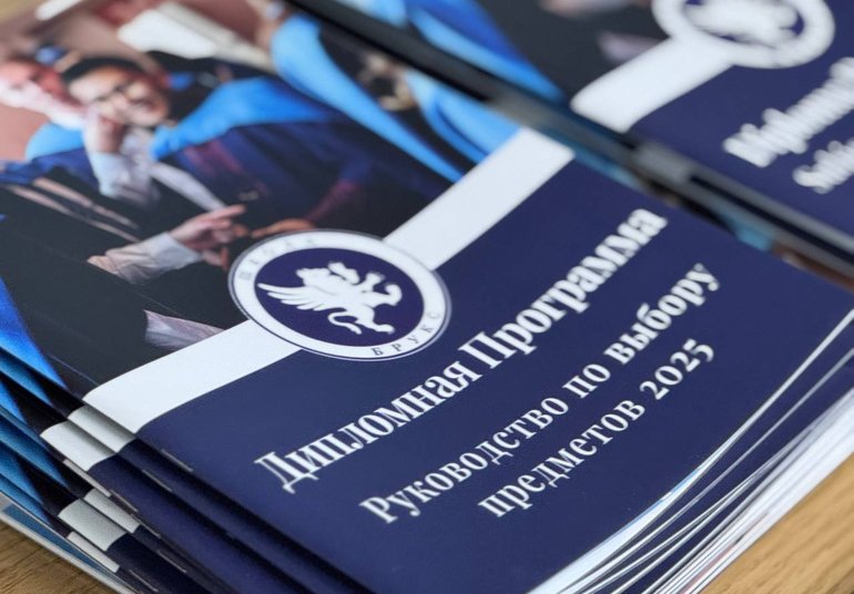 Diploma programme