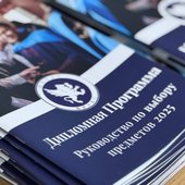 Diploma programme